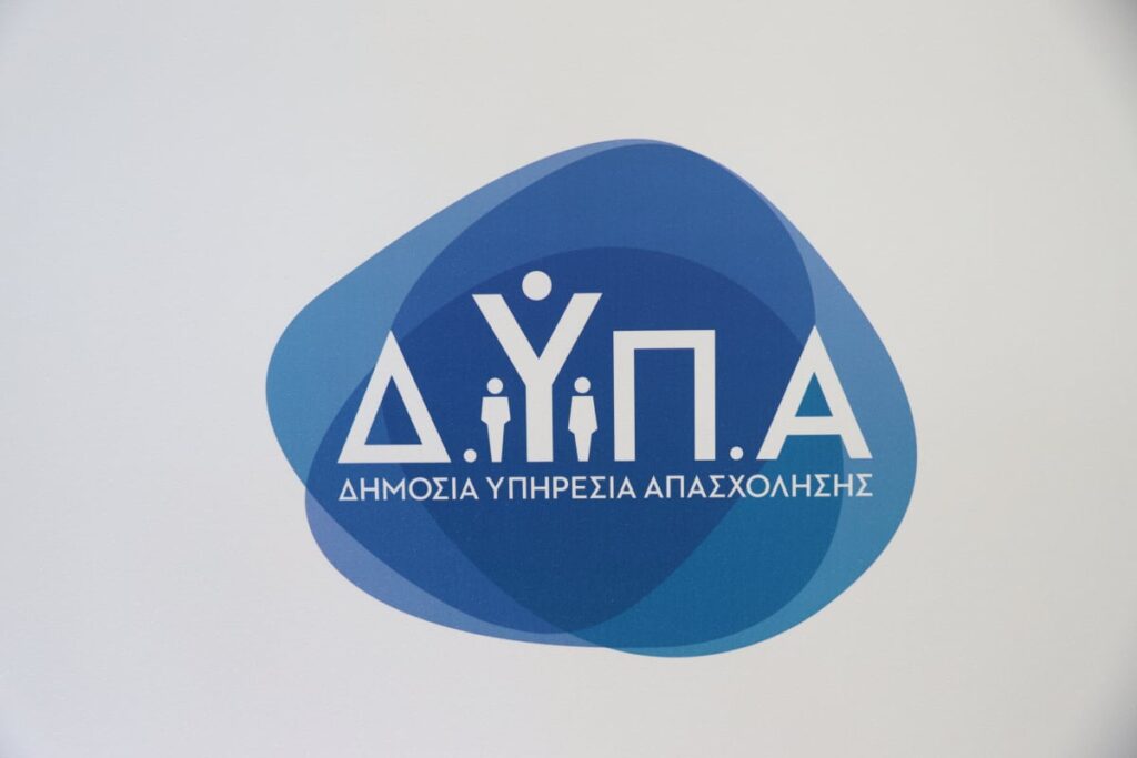 ΔΥΠΑ: Εκπνέει η προθεσμία για αιτήσεις στο νέο πρόγραμμα επιχειρηματικότητας ανέργων