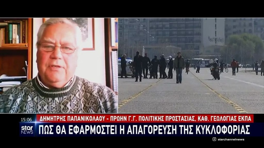 Απαγόρευση κυκλοφορίας: Πώς θα εφαρμοστεί