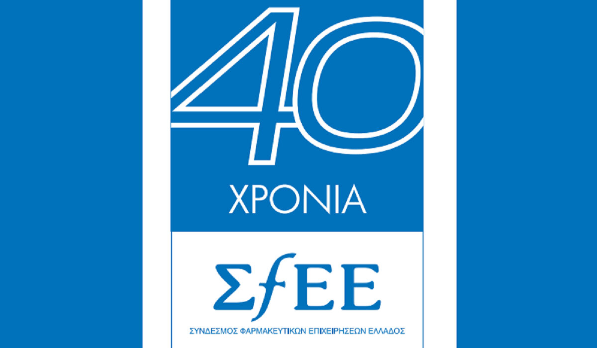 ΣΦΕΕ: Η βελτίωση της ζωής των ασθενών είναι στο DNA του