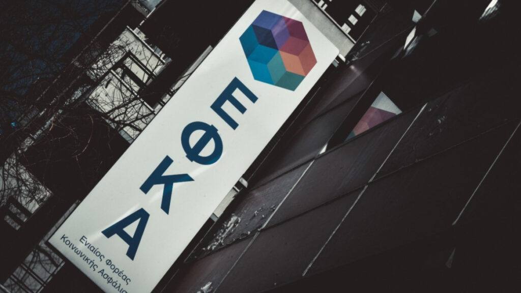 Επιδόματα: Οι πληρωμές e-ΕΦΚΑ και ΔΥΠΑ έως τις 18 Νοεμβρίου