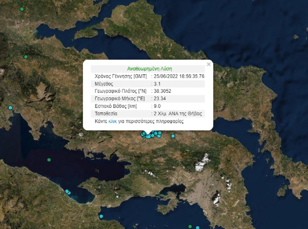 Σεισμός στη Θήβα