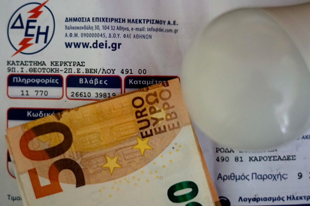 Power Pass: Τα νέα ΑΦΜ για αίτηση με Taxisnet σήμερα 22/6