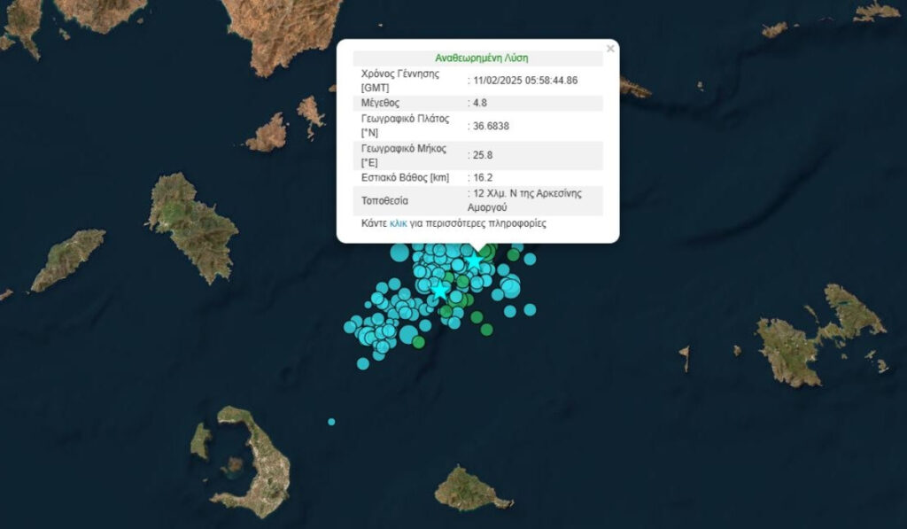 Νέος σεισμός 4,8 Ρίχτερ στην Αμοργό: Αισθητός και στην Αθήνα