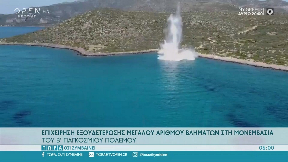 Μονεμβασιά: Γεμάτος με βλήματα του Β΄ Π.Π. ο βυθός – Επιχείρηση εξουδετέρωσης