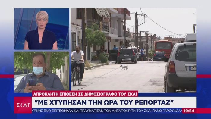 Λάρισα: Επίθεση σε δημοσιογράφο του ΣΚΑΪ – Τι λέει ο ίδιος