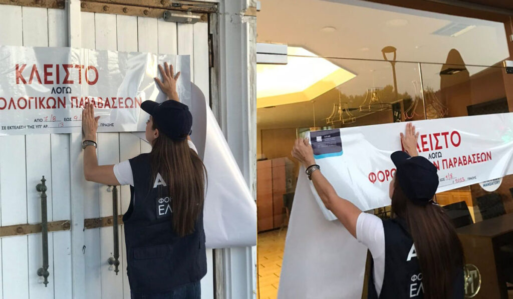 Διήμερο «λουκέτο» σε 3 γνωστές επιχειρήσεις σε Βάρκιζα και Σπέτσες για φοροδιαφυγή