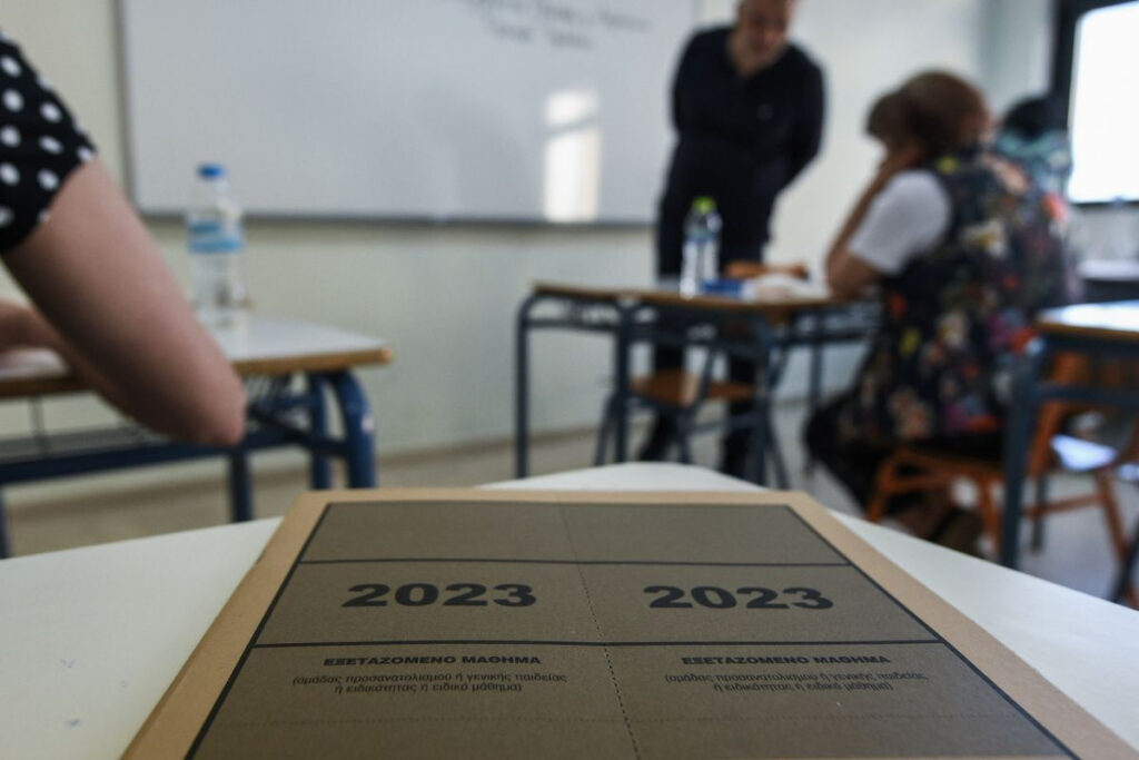 Απαντήσεις στα θέματα Ιστορίας, Οικονομίας και Φυσικής 2023 των ΓΕΛ