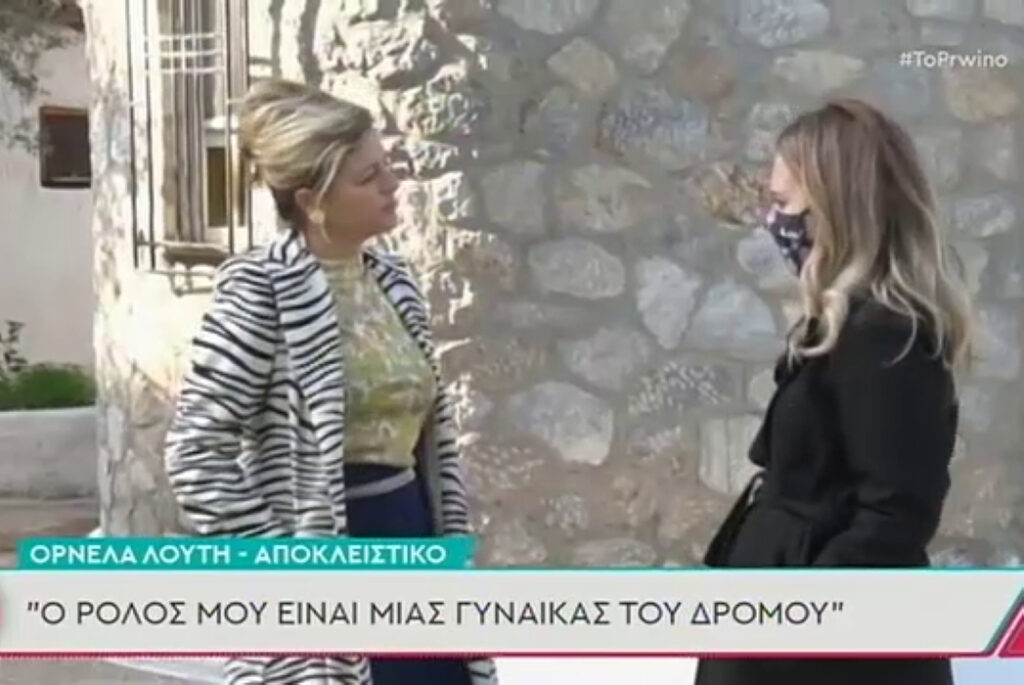 Ορνέλα Λούτη: Μιλάει το πρόσωπο – κλειδί στις «Άγριες Μέλισσες»