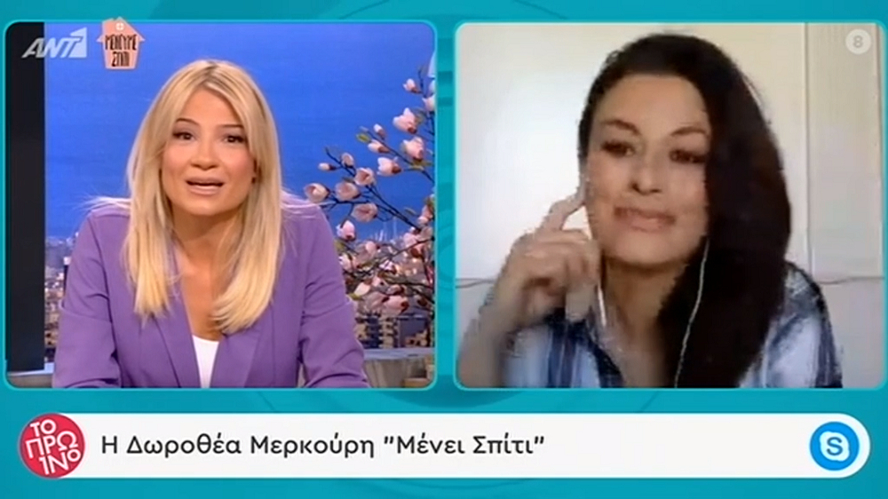 Δωροθέα Μερκούρη: «Μένει Σπίτι» και μιλάει για την οικογένεια στην Ιταλία