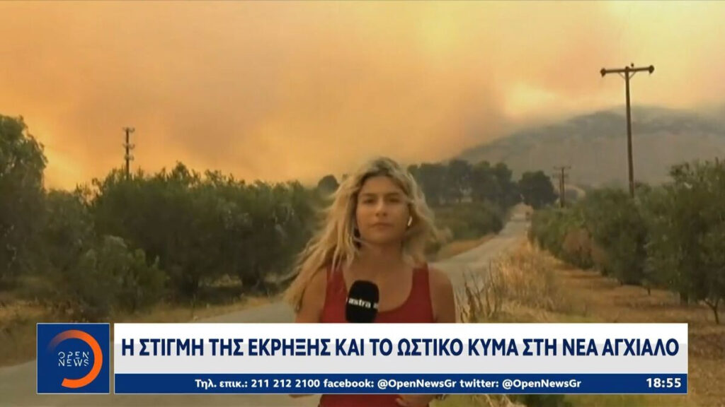 Εκρήξεις στη Νέα Αγχίαλο: Ωστικό κύμα παρέσυρε δημοσιογράφο – Δείτε το βίντεο