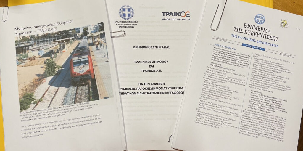 Αποκάλυψη: Η κυβέρνηση έκανε «δώρο» 800 εκατ. στην Hellenic Train – Η «αμαρτωλή» σύμβαση και τα χαμένα αντισταθμιστικά
