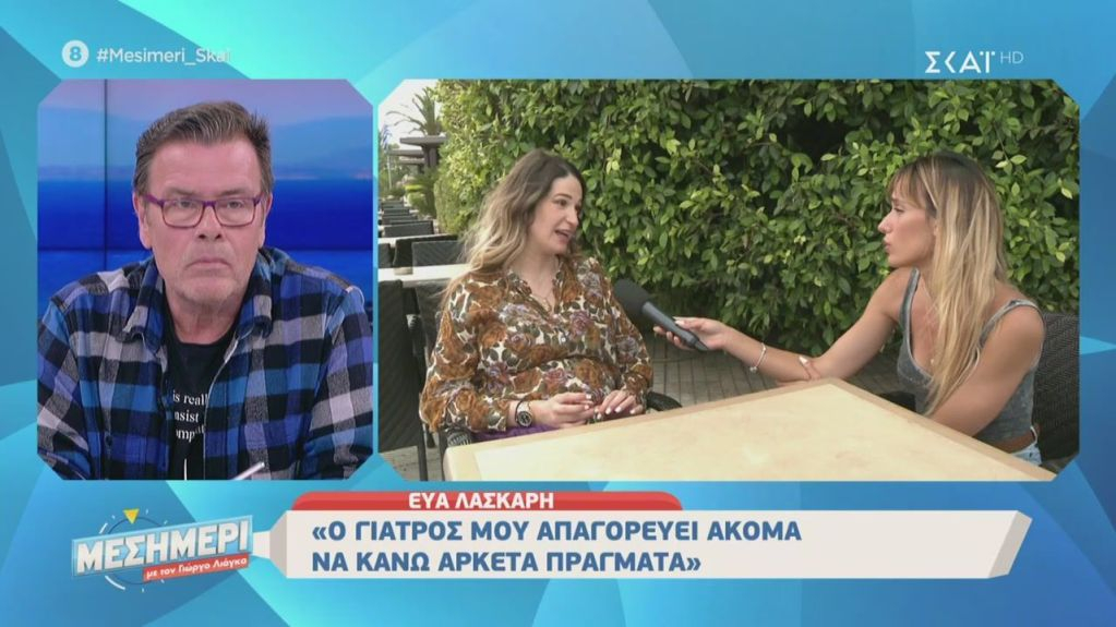 Εύα Λάσκαρη: Έχω κάνει αρκετά γυμνά, αλλά δεν μου άφησαν πολλά χρήματα