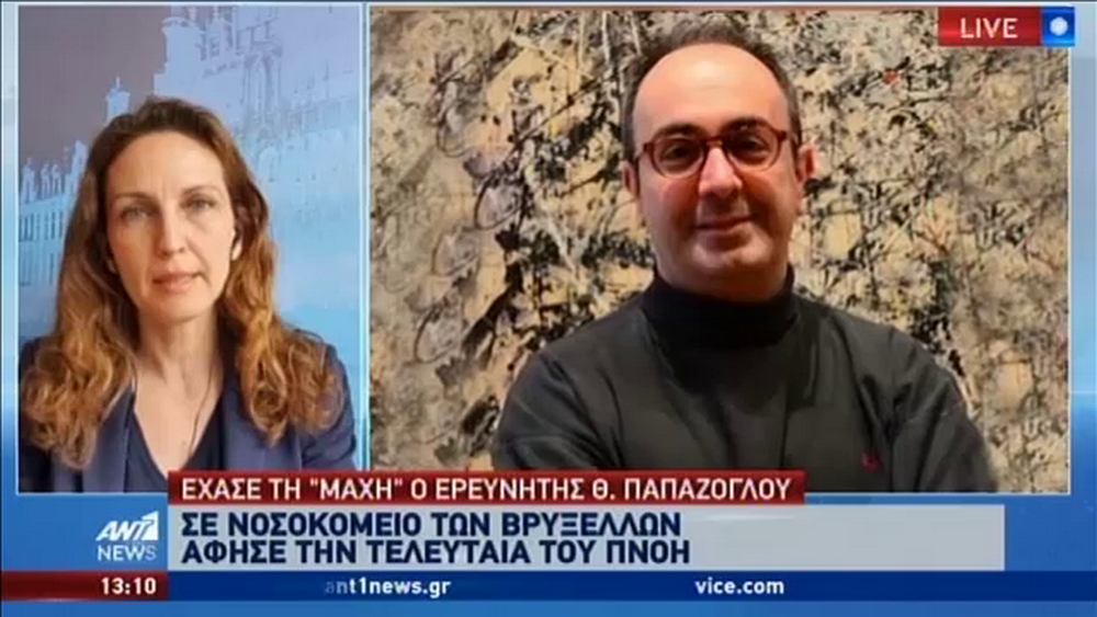 Κορονοϊός: Έχασε τη μάχη ο διακεκριμένος Έλληνας επιστήμονας Θεόδωρος Παπάζογλου