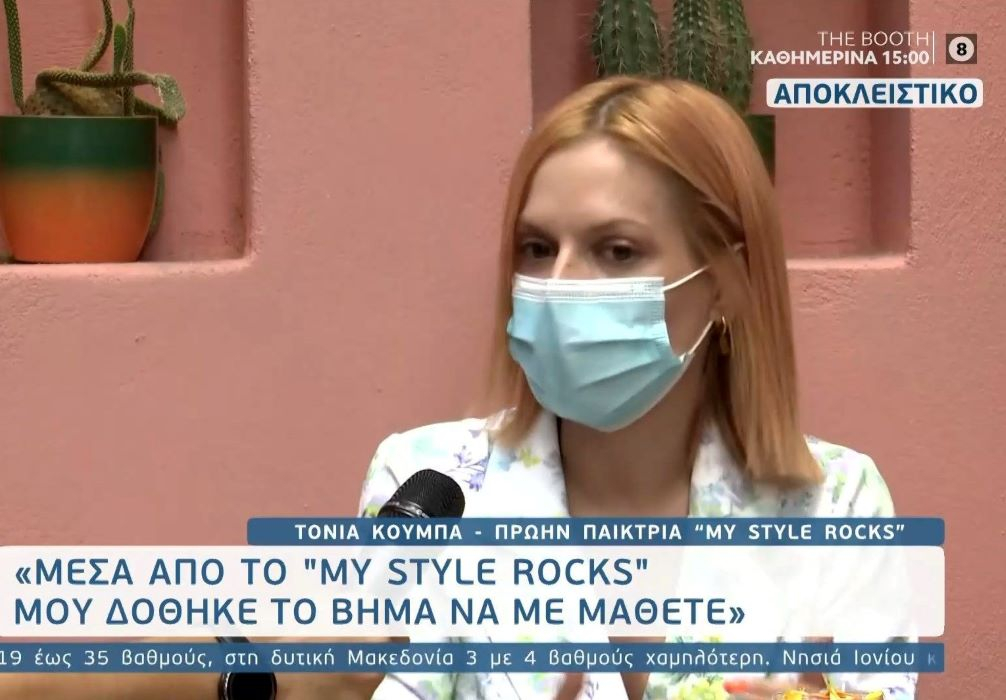 Τόνια Κούμπα: «Δεν χρειάζεται να είσαι νούμερο για να φέρνεις νούμερα»