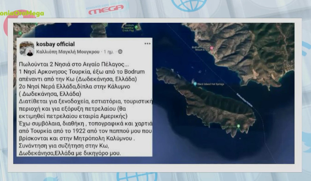 Γυναίκα από την Κω έβαλε πωλητήριο σε νησίδες του Αιγαίου – Στο «σφυρί» Νερά και Αρκόνησος