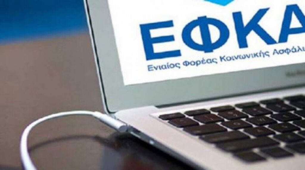Αυγή: Σπάνε στα «τρία» τον ΕΦΚΑ – Έρχονται αυξήσεις εισφορών για ελεύθερους επαγγελματίες