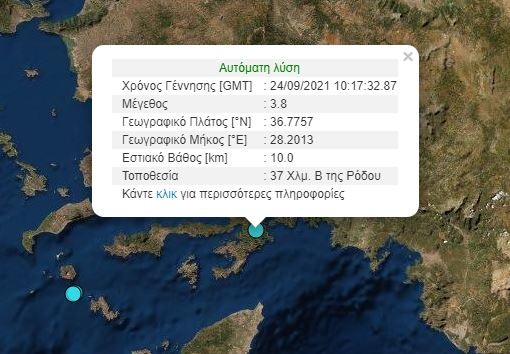 Ασθενής σεισμός ταρακούνησε τη Ρόδο