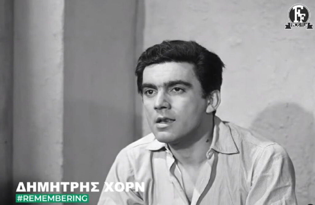 Δημήτρης Χορν: 26 χρόνια από τον θάνατό του – Το συγκινητικό αφιέρωμα της Φίνος Φίλμ (βίντεο)