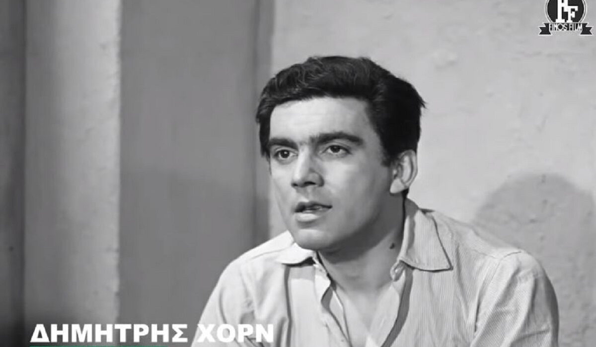 Δημήτρης Χορν: 26 χρόνια από τον θάνατό του – Το συγκινητικό αφιέρωμα της Φίνος Φίλμ (βίντεο)