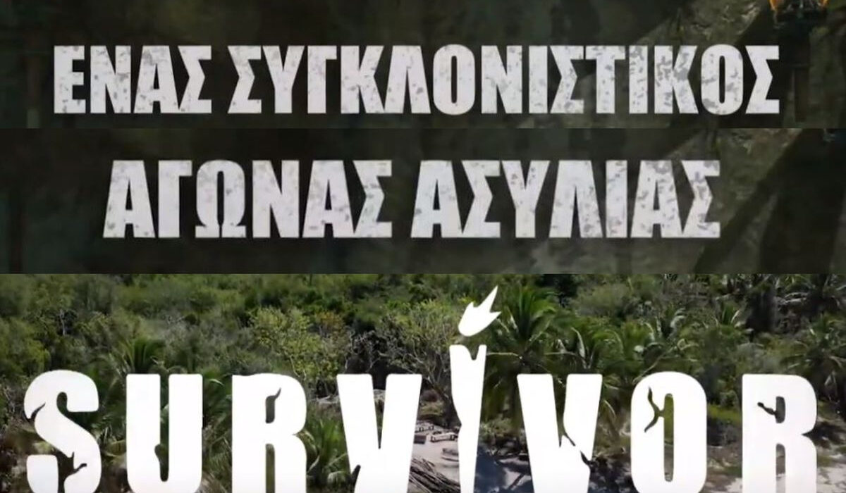 Survivor 2024 spoiler 7/4: Η ομάδα που κερδίζει την 1η ασυλία – Ποιος είναι ο 1ος για αποχώρηση