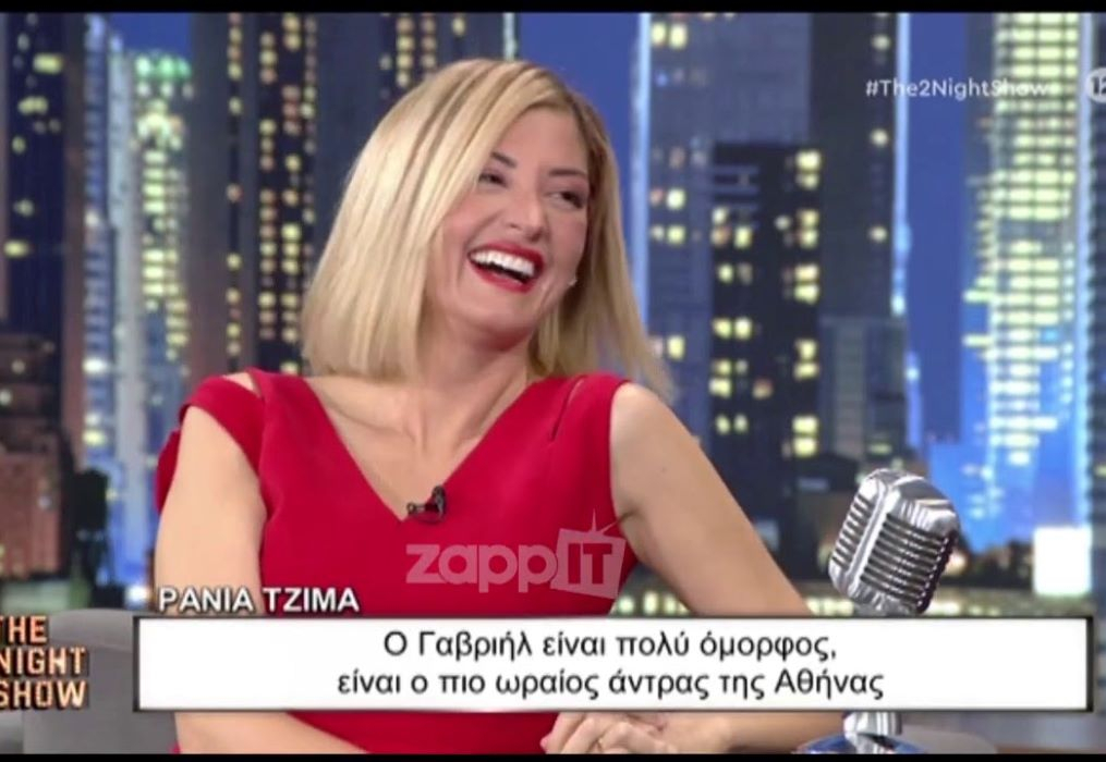 Ράνια Τζίμα: Στον Γαβριήλ μου αρέσει πρώτα απ’ όλα ότι είναι όμορφος