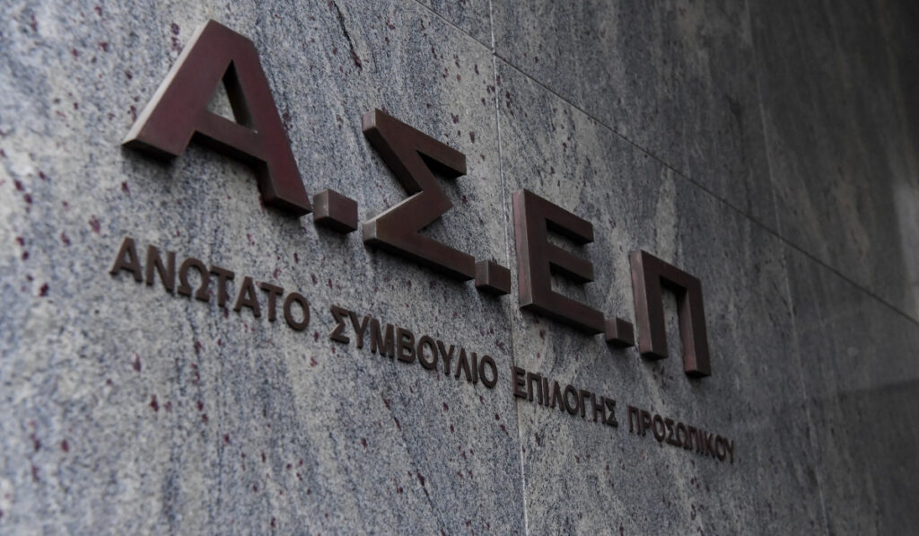ΑΣΕΠ: Το πρόγραμμα και τα εξεταστικά κέντρα του διαγωνισμού – Επίσημη ανακοίνωση