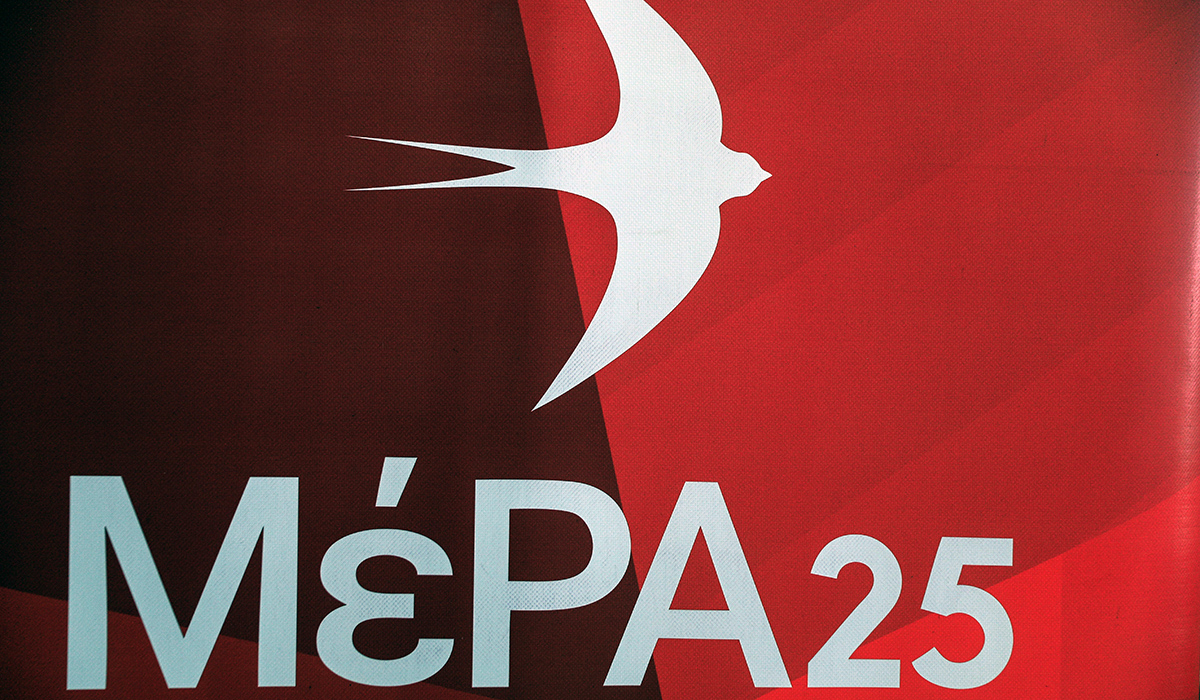 ΜέΡΑ25: Δεν θα ανεχτούμε την ταφή του τέως βασιλιά στο Τατόι, το οποίο ο λαός πλήρωσε ακριβά