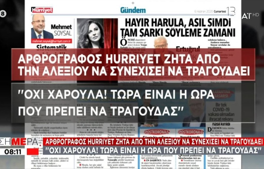 Άρθρο – έκκληση της Hurriyet για Χαρούλα Αλεξίου: Μη σταματάς να τραγουδάς