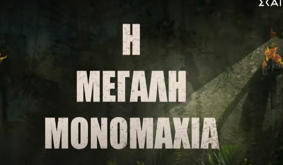 Survivor 2024 spoiler 28/2: Αυτή η παίκτρια αποχωρεί σήμερα