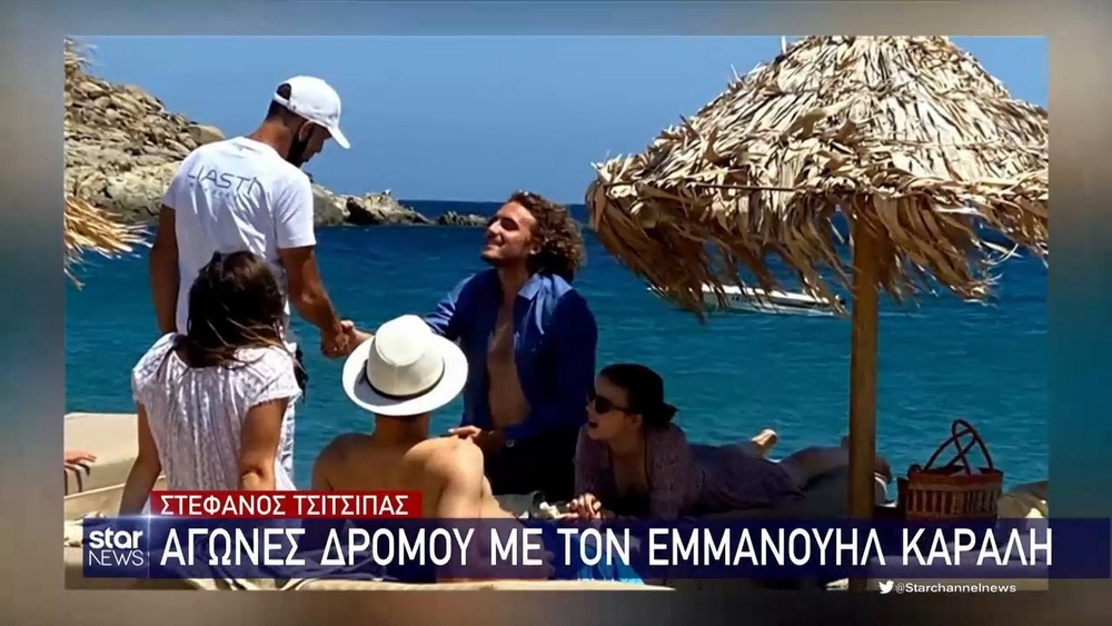 Τσιτσιπάς: Κέρασε μαργαρίτες τους παπαράτσι στη Μύκονο