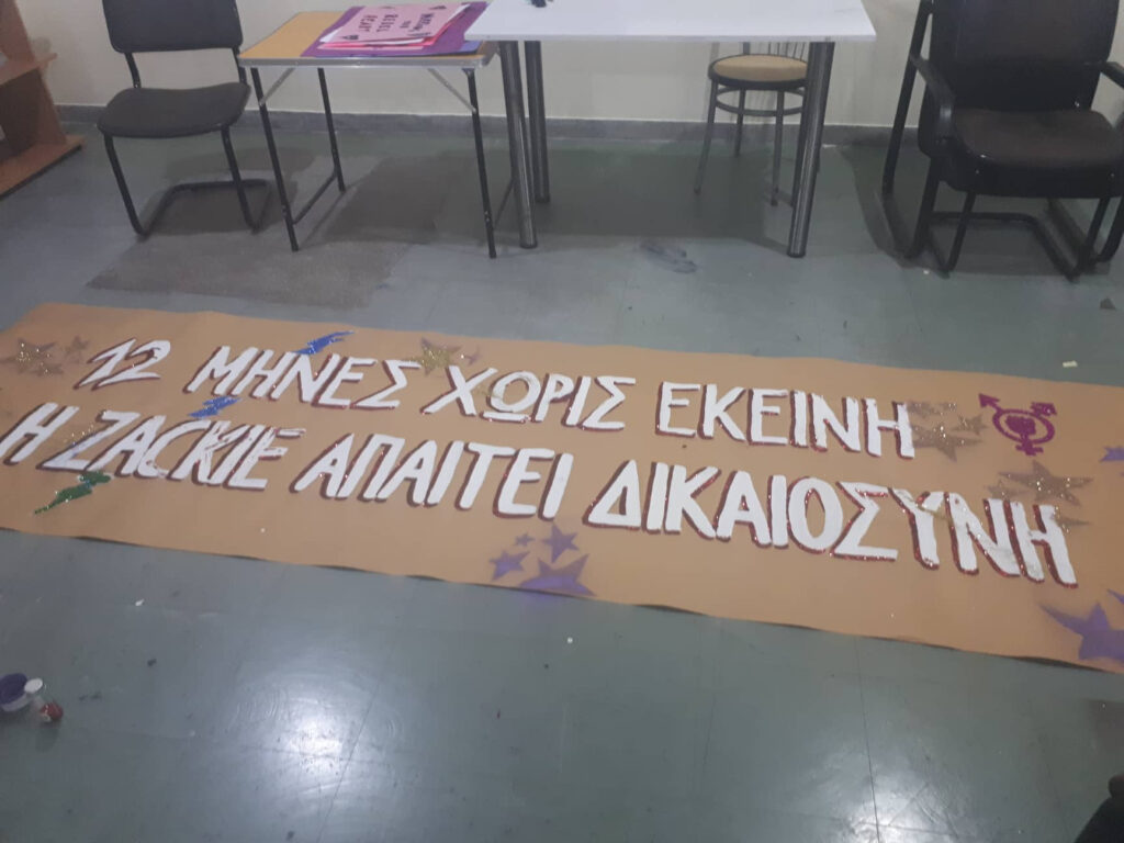 Πορεία για τον έναν χρόνο από τη δολοφονία του Ζακ Κωστόπουλου