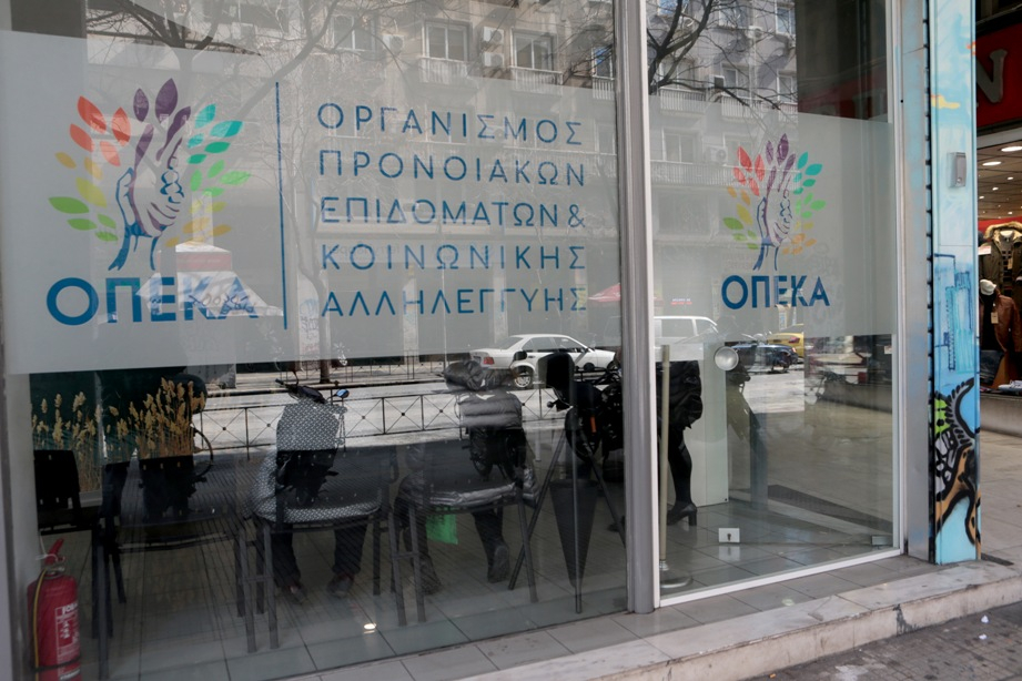 ΟΠΕΚΑ – Προνοιακά επιδόματα: Πότε θα γίνει η πληρωμή των δικαιούχων
