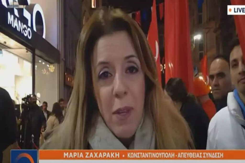 Κωνσταντινούπολη: Προπηλάκισαν Ελληνίδα δημοσιογράφο – «Eίστε ένοχοι», της είπε Τούρκος