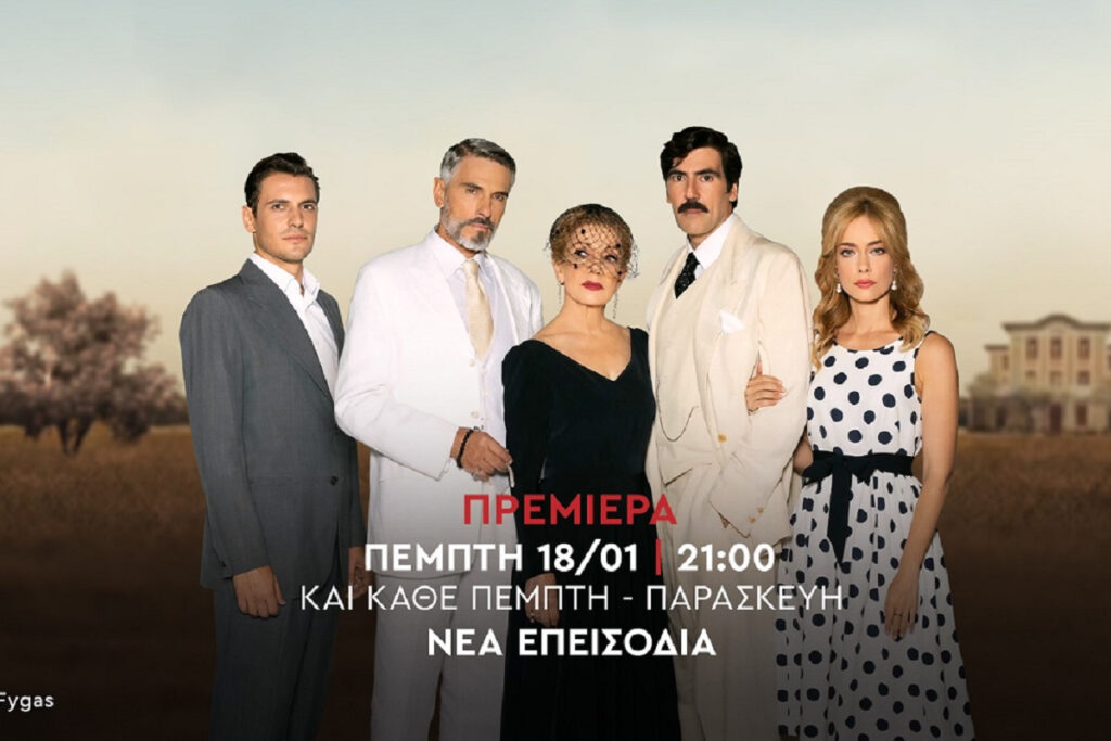 Έρωτας Φυγάς: Η επίσημη ανακοίνωση και το πρώτο τρέιλερ από τον ΑΝΤ1 – Ημέρες και ώρες προβολής