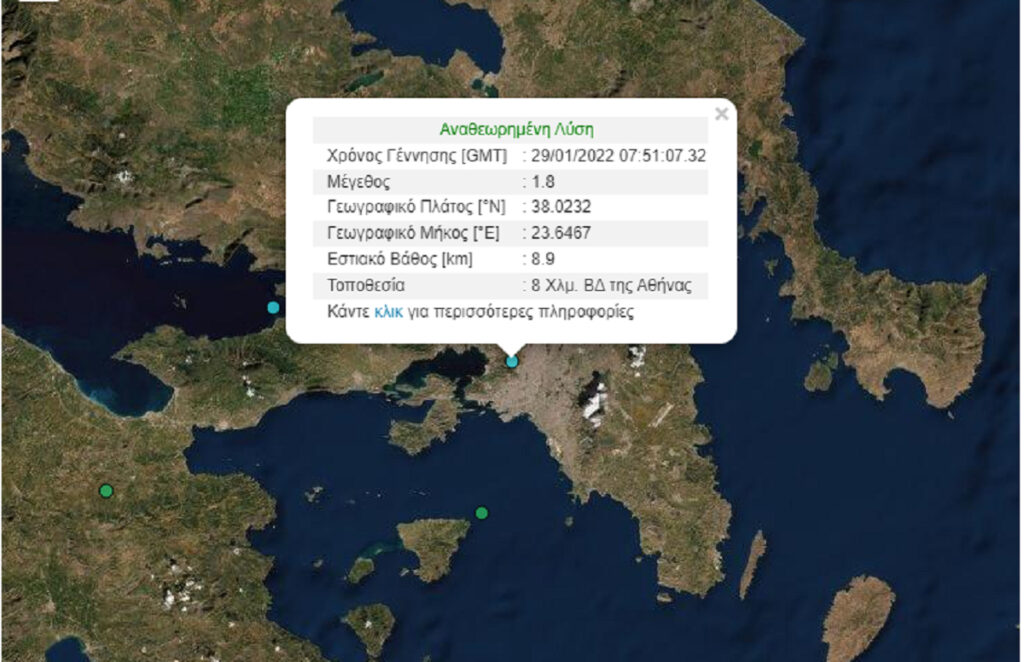 Ασθενής σεισμική δόνηση στην Αττική