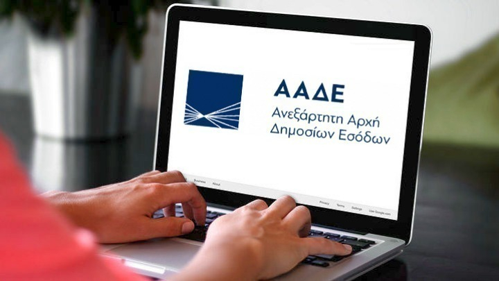Έρχονται τα ηλεκτρονικά βιβλία στην εφορία