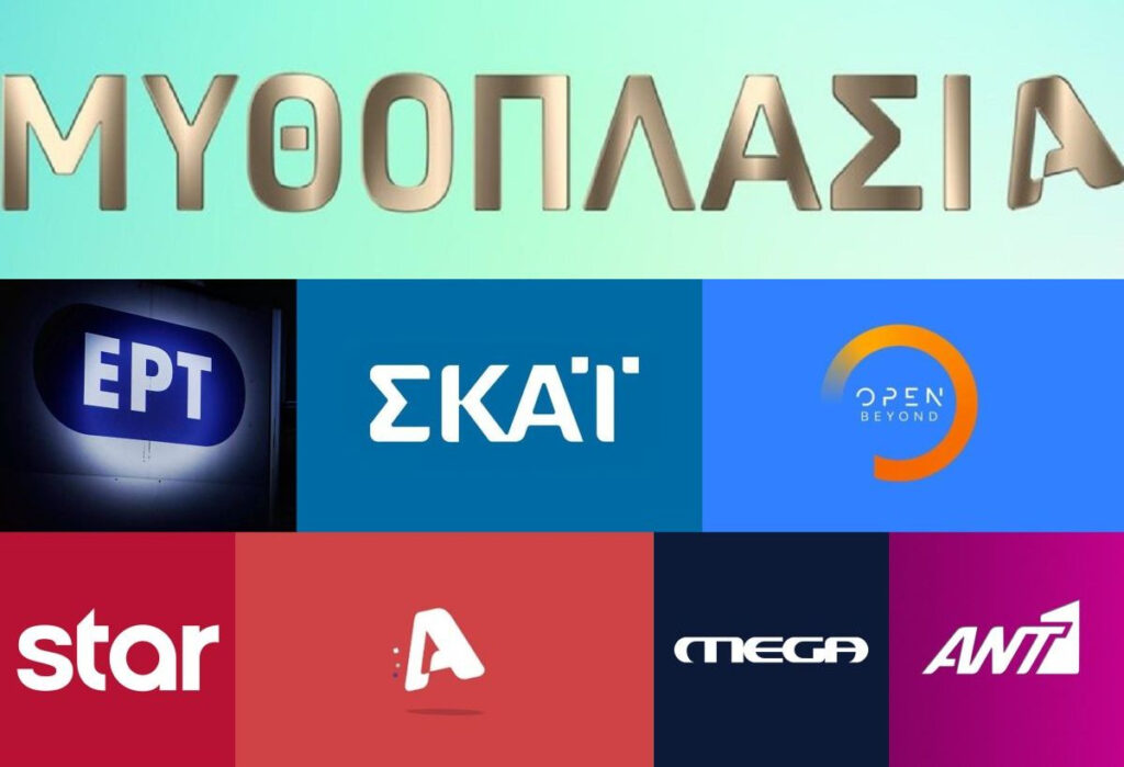 Όλες οι σειρές 2024 – 2025: Κανούργια σίριαλ κι επόμενοι κύκλοι στα κανάλια
