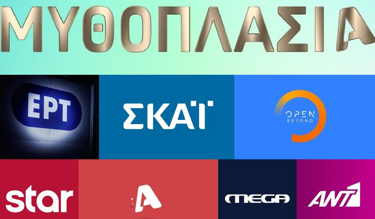 Όλες οι σειρές 2024 – 2025: Κανούργια σίριαλ κι επόμενοι κύκλοι στα κανάλια