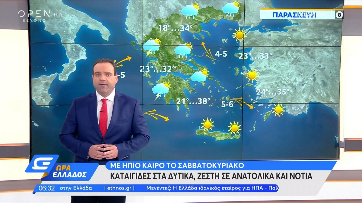 Κλέαρχος Μαρουσάκης: Το πρώτο άρωμα Φθινοπώρου και πτώση της θερμοκρασίας
