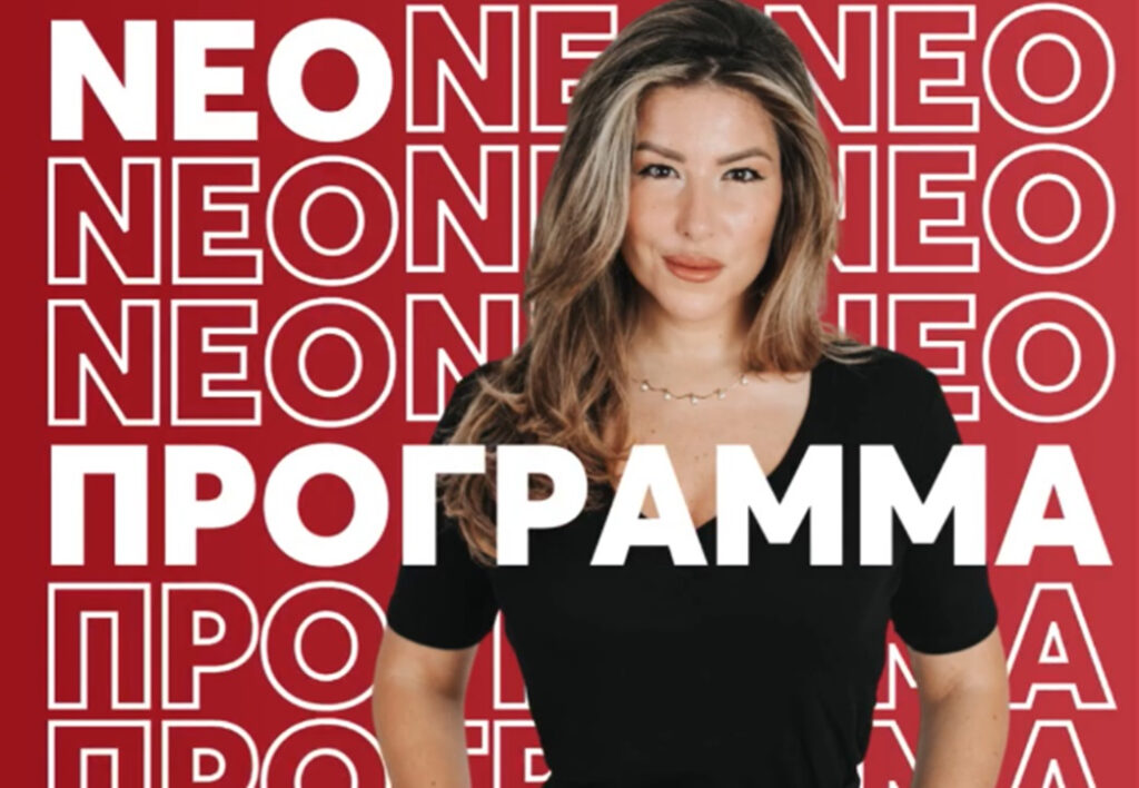 Αναστασία Γιάμαλη: Και επισήμως στο Mega – η ανακοίνωση του καναλιού