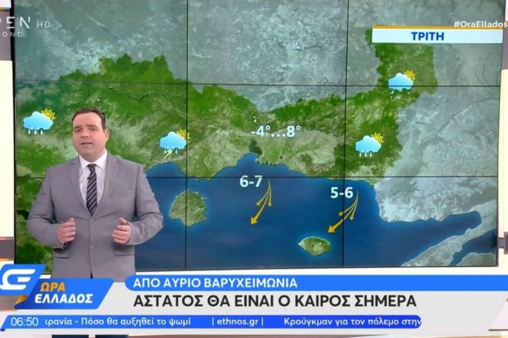 Κλέαρχος Μαρουσάκης: Πότε θα χιονίσει στην Αθήνα
