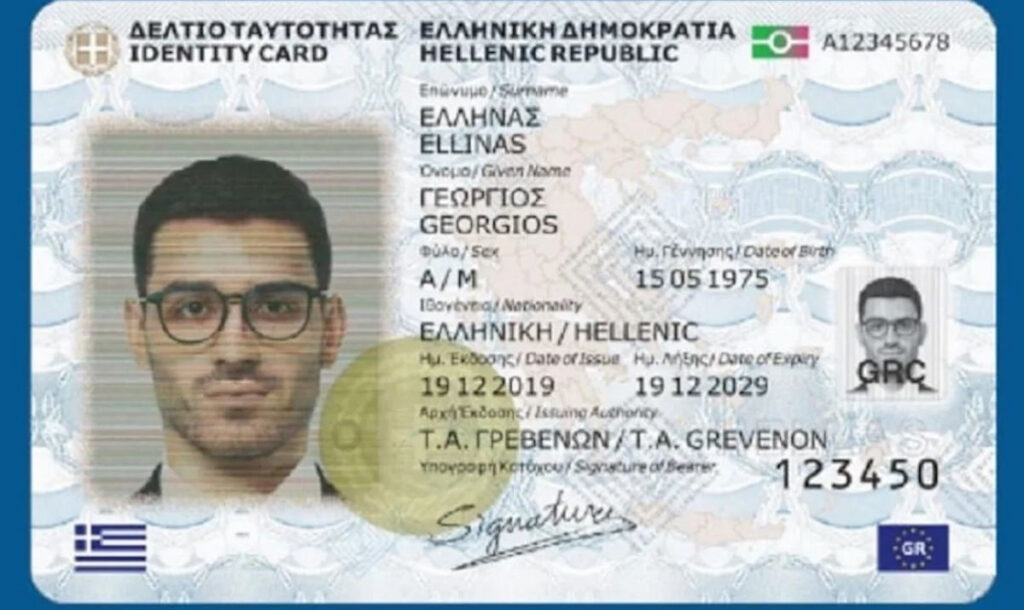 Η άγνωστη διορία για τις νέες ταυτότητες μέχρι τον Δεκέμβριο του 2023