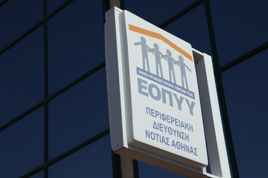 Απάτη σε βάρος του ΕΟΠΥΥ από γυναικολόγο: Χρέωσε 2.348 εικονικές επισκέψεις στον οργανισμό