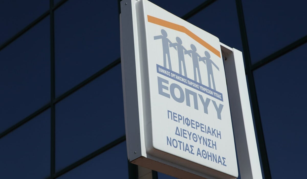 Απάτη σε βάρος του ΕΟΠΥΥ από γυναικολόγο: Χρέωσε 2.348 εικονικές επισκέψεις στον οργανισμό