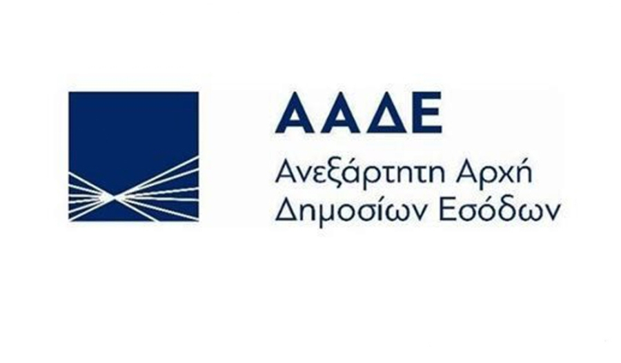 ΑΑΔΕ: Μόνο με ραντεβού οι φορολογούμενοι στις ΔΟΥ για εκκρεμείς υποθέσεις