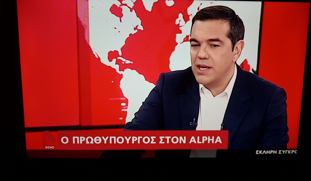 Συνέντευξη Τσίπρα: Οι εκλογές είναι σε πέντε μήνες και τα μέτρα είναι μόνιμα