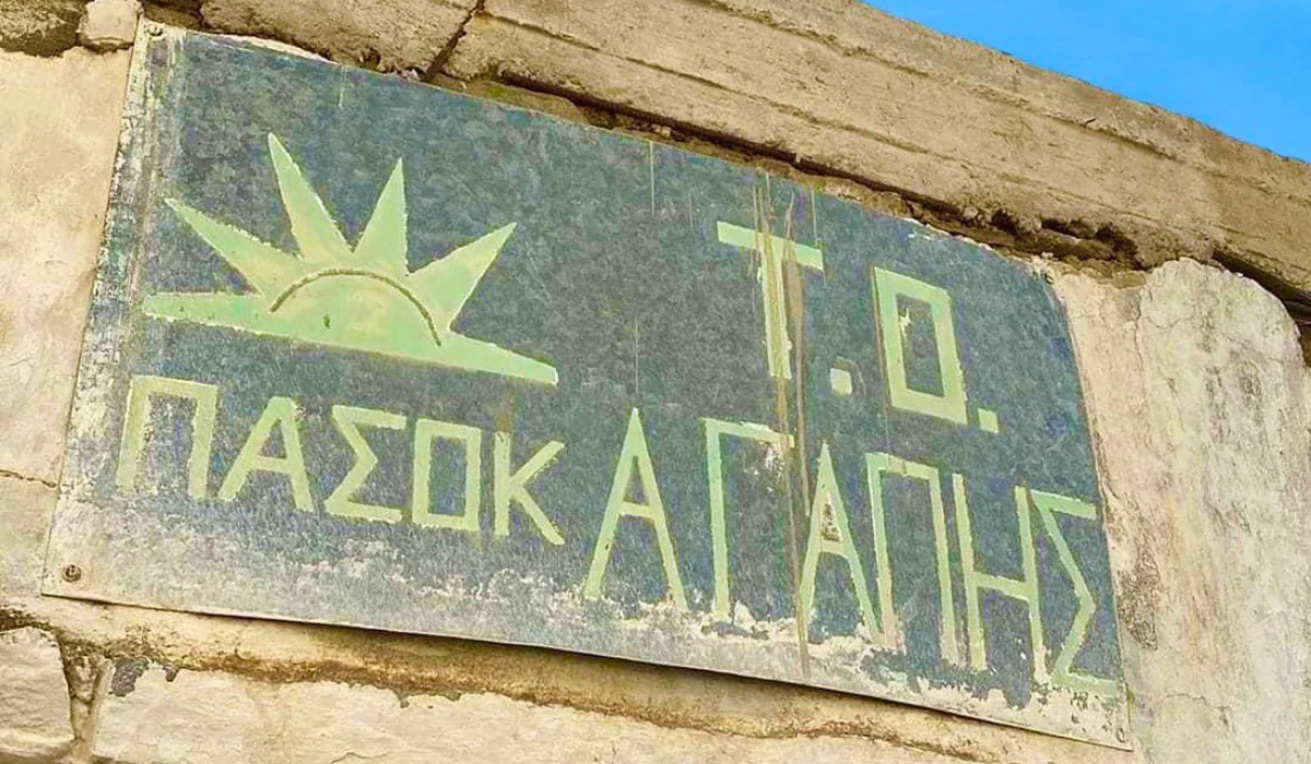 Ευχές Ανδρουλάκη για τη γιορτή του Αγίου Βαλεντίνου από την Τοπική Αγάπης