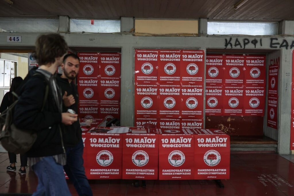 Φοιτητικές εκλογές 2023 – Ξανά «μύλος» με τα αποτελέσματα: Οι ανακοινώσεις ΔΑΠ και ΠΚΣ