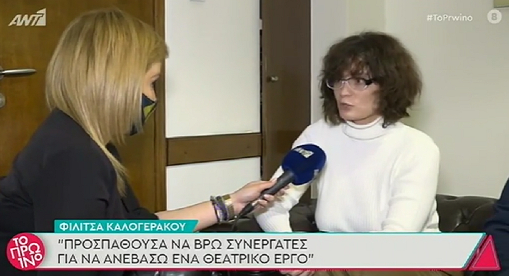 Φιλίτσα Καλογεράκου: Μήνυση σε παραγωγό για σεξουαλική παρενόχληση