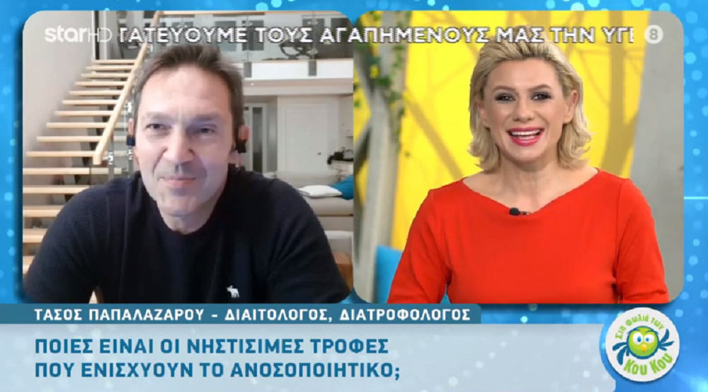 Νηστεία: Τροφές που ενισχύουν το ανοσοποιητικό